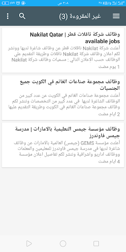 خليجي.كوم - وظائف خالية