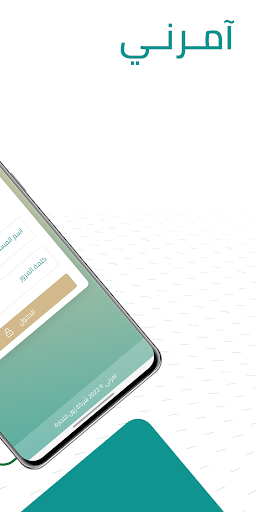 Amerni - Employee Services Screen 2