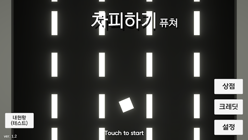 Android application 차피하기-퓨처 screenshort