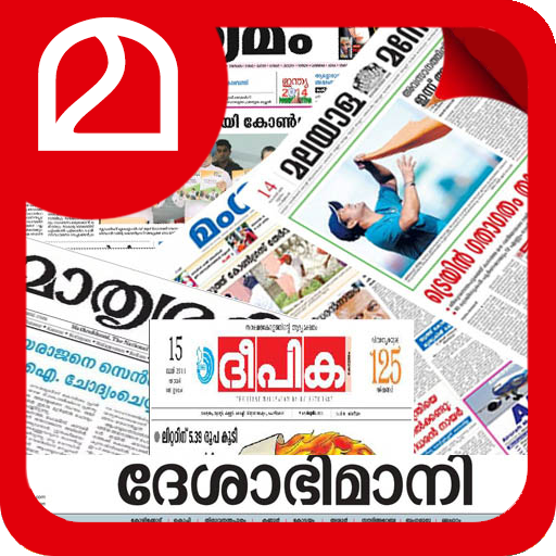 Malayalam Newspapers 21.5 Icon