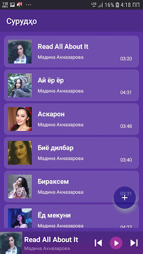 Мадина Акназарова -  песни