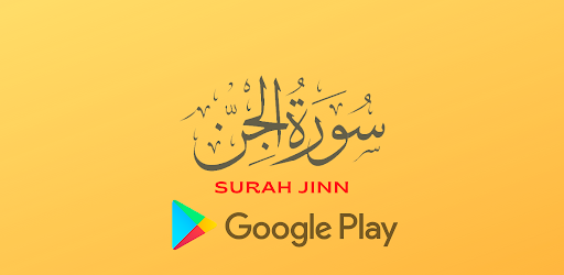 Surah Jinn Screen 3
