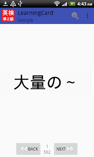 英検 準２級 Screen 3