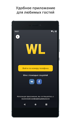 Android application QR WL DEMO screenshort