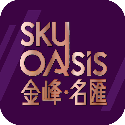 金峰‧名匯Sky Oasis by yoo 1.4 Icon