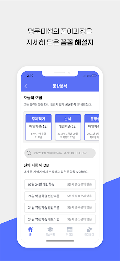 체리(Chery) - 중고등 필수앱 Screenshot 4 - AppWisp.com