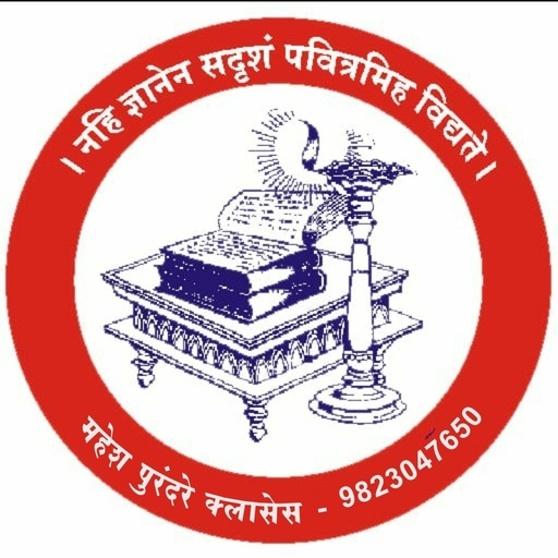 Mahesh Purandare Classes logo