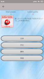 日本語能力試験 (JLPT N3) - Tes Kemampuan Bahasa Jepang