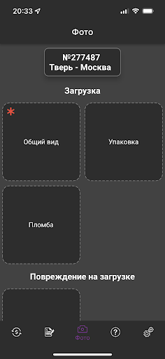 Torgtrans для водителей Screen 3
