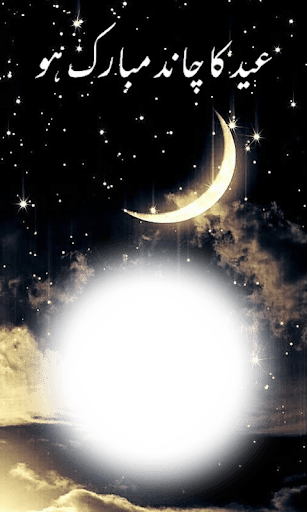 Chand Raat Photo Frames Screen 3