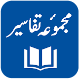 TafseerOne 20+ Quran Urdu Translations & Tafaseer icon