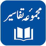 TafseerOne - 30 Quran Urdu Translations & Tafaseer Apk