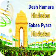 India Republic Day Patriotic Song Desh Hamara
