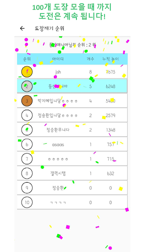 대한민국 100대 명산 도장깨기 #2 Screenshot