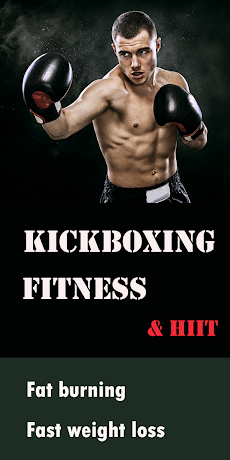 キックボクシング フィットネス トレーニングのおすすめ画像1