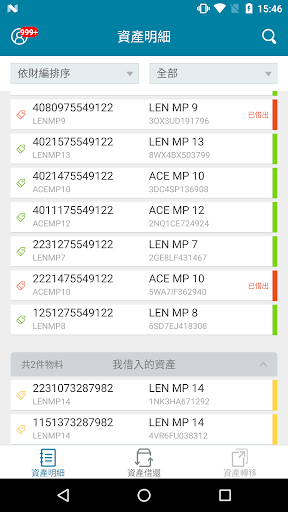 Android application WiPMM screenshort