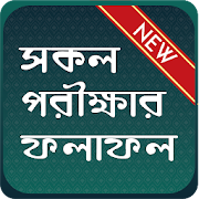 Top 40 Education Apps Like All Exam Result BD (সকল পরীক্ষার ফলাফল) - Best Alternatives