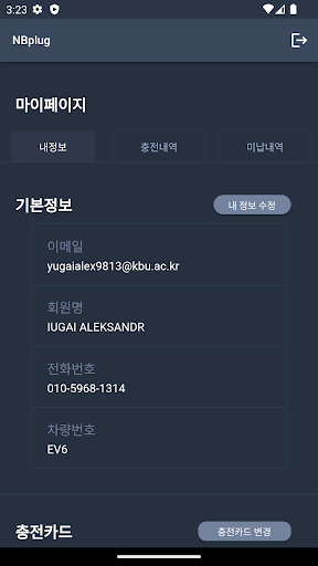 NBplug Screen 2