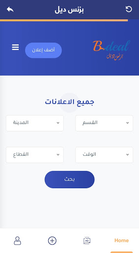 Android application بزنس ديل screenshort