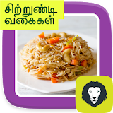 Tiffon Breakfast Recipe Tamil Healthy Morning Food icon