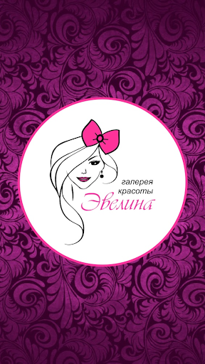 Android application Галерея красоты Эвелина screenshort