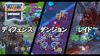 Game screenshot ラストキングダム：ディフェンス mod apk