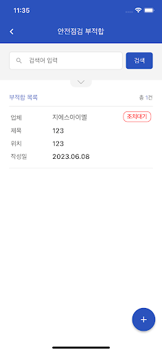 비잇-서부발전 Screen 3