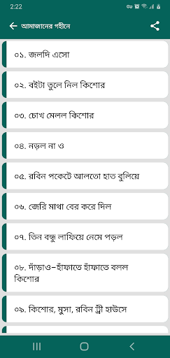 তিন গোয়েন্দা বই সমগ্র Screen 2