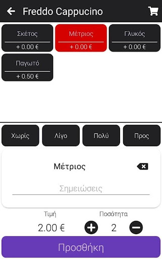 Orderify Waiter Screen 2