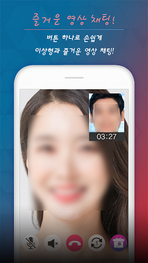 센스톡 - 영상채팅, 화상채팅, 채팅, 실시간대화 Screen 2