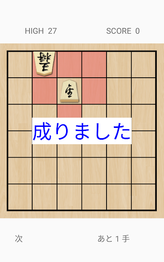 Shogi Puzzle Screenshot 2 - AppWisp.com