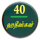 40 TAMIL HADEES icon