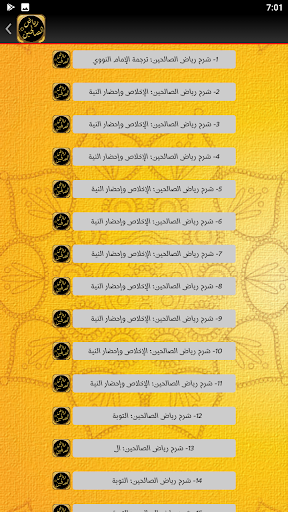 شرح رياض الصالحين صوت البوطي