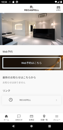 Android application RECASPELL screenshort