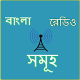 All Bangla FM Radio icon