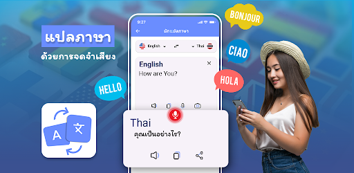 ตัวอย่างแอป