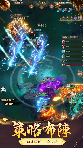 山海有妖獸 screenshot 7