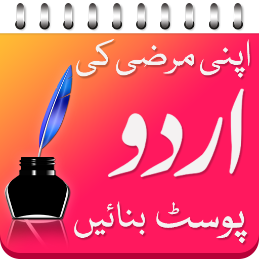 Photext : Urdu Post Maker  Icon