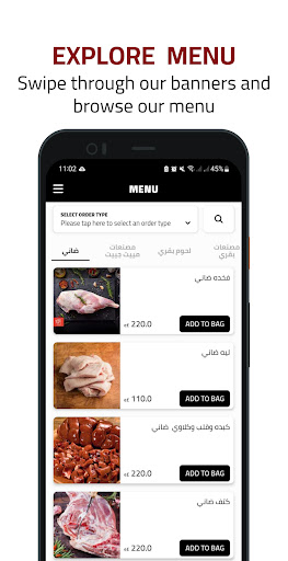 Android application Meat Gate | مييت جييت screenshort