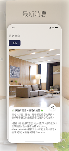 碧根逢甲酒店 Screen 3