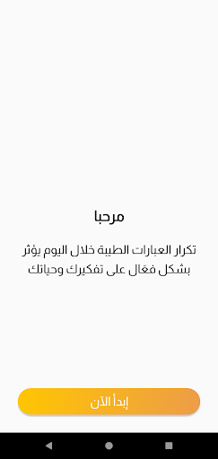 أنا Screen 2