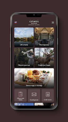 Android application Izumrudny Les screenshort