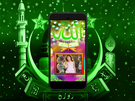 Allah Photo Frame