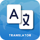 Translate Instant - All Language Translator ดาวน์โหลดบน Windows