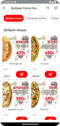 Добрая Кухня Screen 2