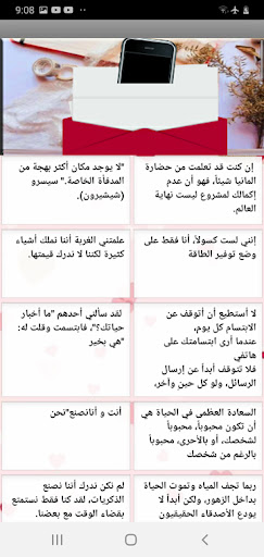 Android application ارسال رسائل جاهزة للواتساب screenshort