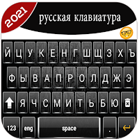 Russian Typing Keyboard JK русская клавиатура