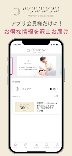 POWWOW（パウワウ） Screenshot 4 - AppWisp.com