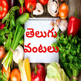 Telugu Vantalu New icon