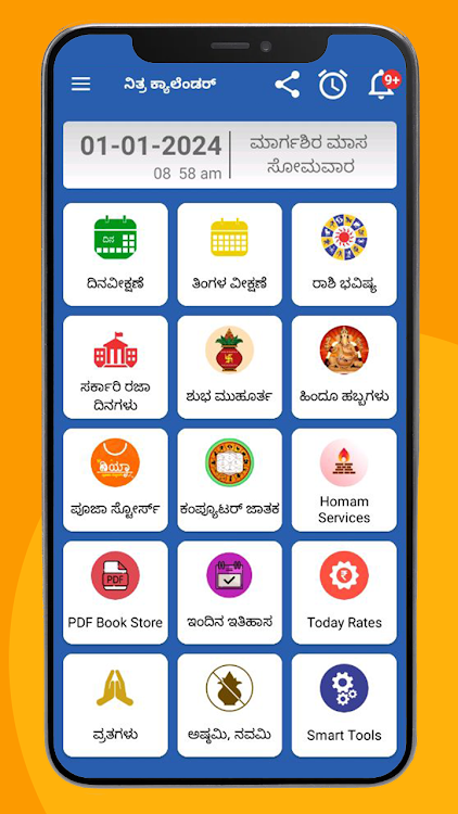 Kannada Calendar 2024 - 3.8 - (Android)